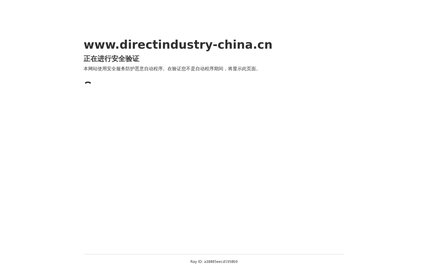 DirectIndustry China 页面快照